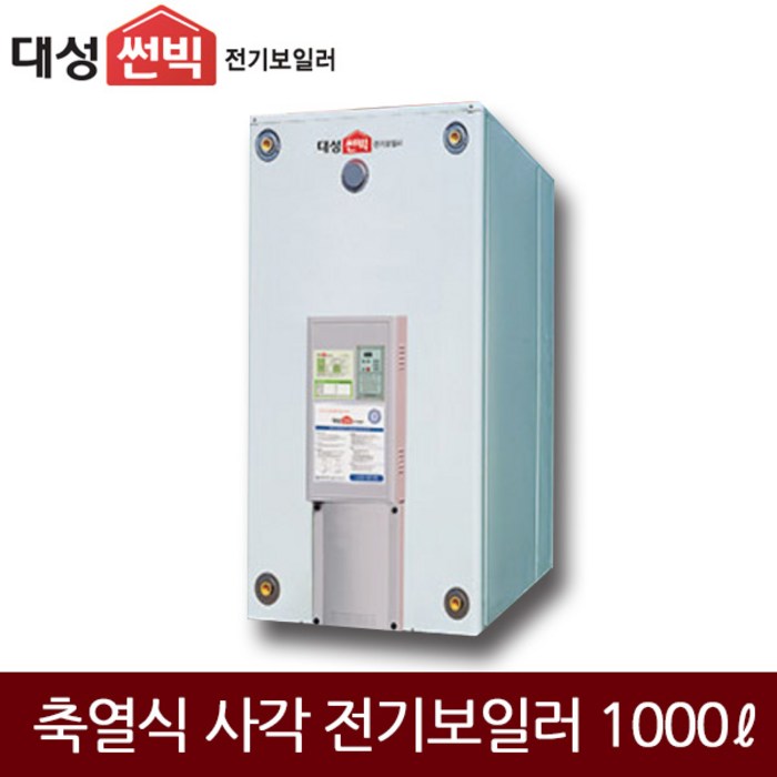 대성 축열식 일반/심야 전기보일러 (1000L) DBA-100, DBA-100(심야)