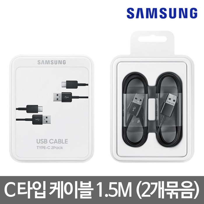 삼성전자 정품 갤럭시 S8 S8+ S9 S9+ 노트8 고속충전 C타입케이블 2팩 대표 이미지 - 삼성 정품 케이블 추천