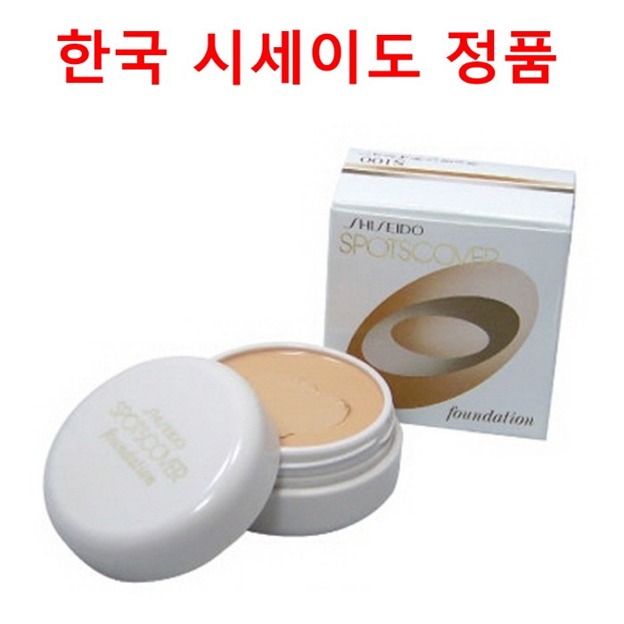 시세이도 스팟 커버 파운데이션 20g, S101, 1개 대표 이미지 - 파운데이션 23호 추천