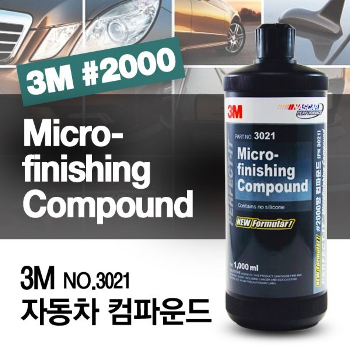 쓰리엠 2000방 컴파운드 PN3021, 1000ml, 1개 대표 이미지 - 자동차 흠집제거제 추천