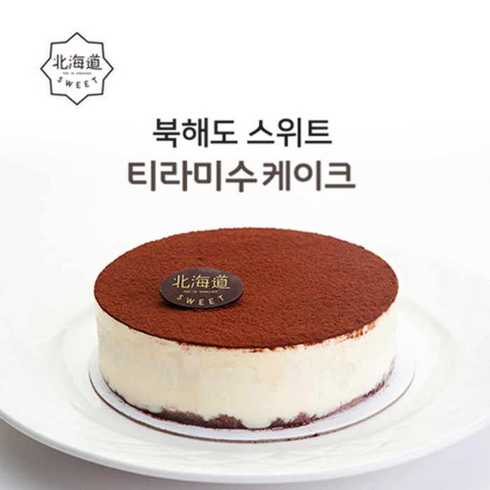 북해도스위트코리아 촉촉한 부드러움이가득!북해도 티라미수케이크, 1개, 360g 대표 이미지 - 티라미수 추천
