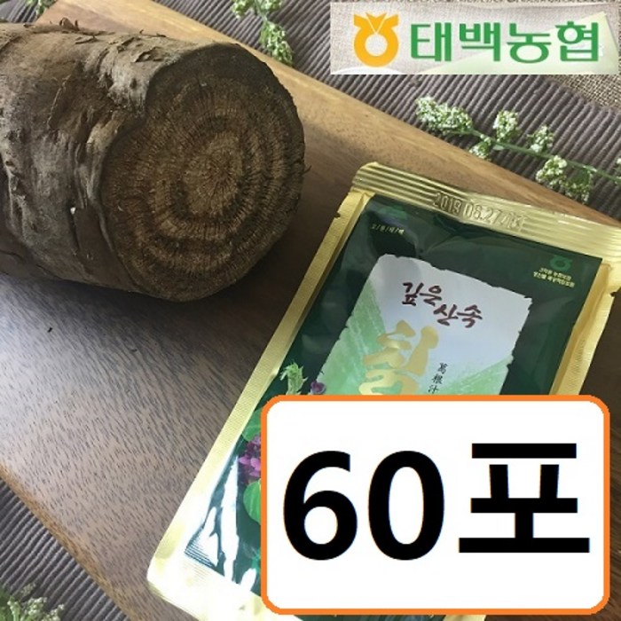 깊은산속 명품 생 칡즙 100%, 60포, 120ml 대표 이미지 - 칡즙 추천