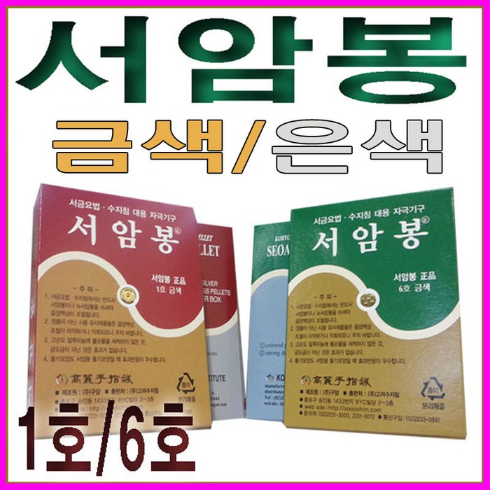  대표 이미지 - 수지침 추천