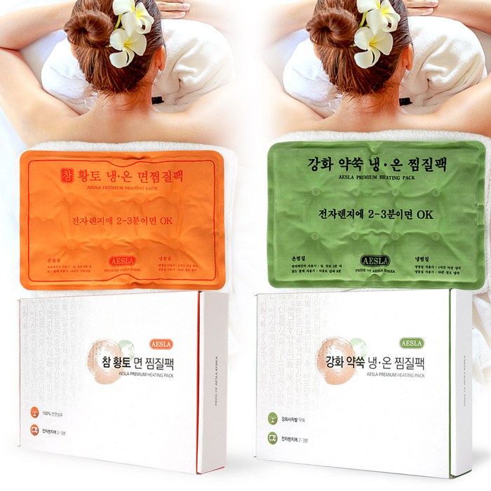 애슬라 냉온 찜질팩 참황토 + 강화약쑥 세트, 1세트 대표 이미지 - 찜질팩 추천