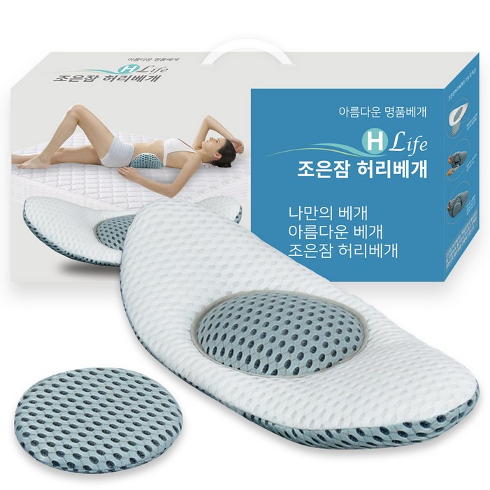 하이라이프 조은잠 다용도 요추 베개 허리쿠션, 혼합색상 하이라이프 조은잠 다용도 요추 베개 허리쿠션, 혼합색상