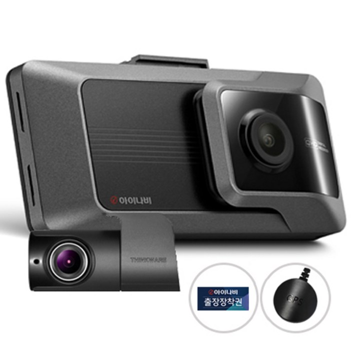 아이나비 전후방 QHD WiFi 2채널 블랙박스 QXD8000mini  GPS 안테나  무료출장장착 세트