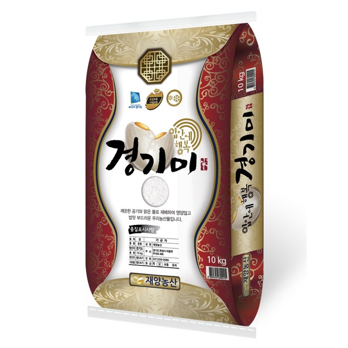 재양농산 입안에 행복 경기미