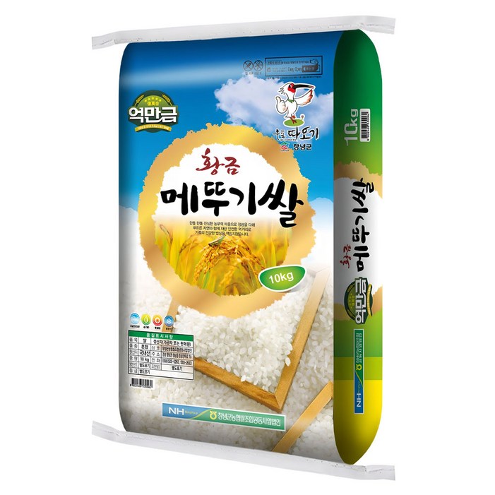 억만금 황금 메뚜기쌀 백미