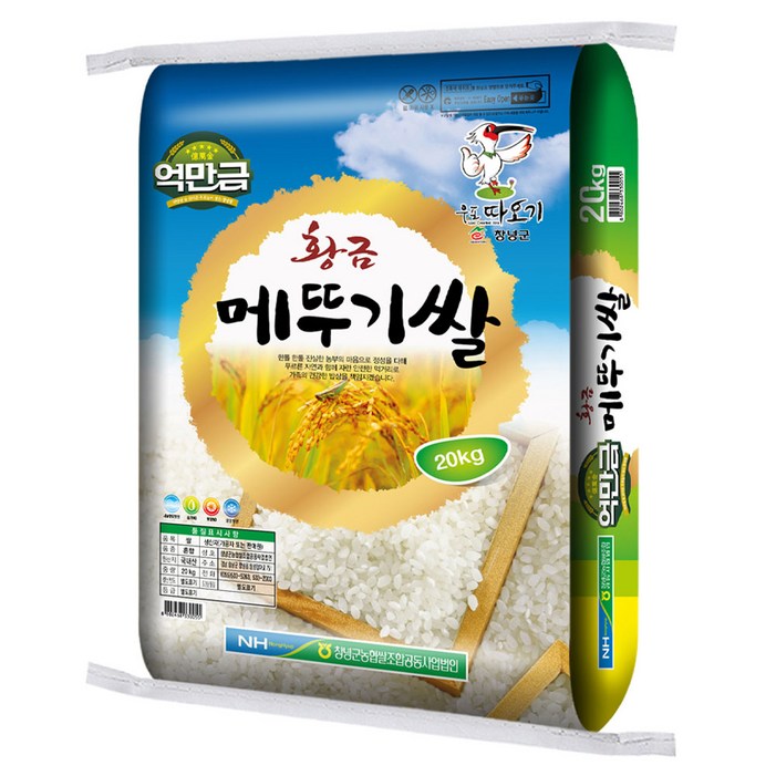 억만금 황금 메뚜기쌀