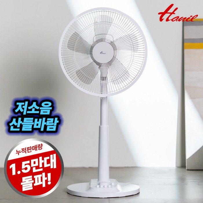 한일전기 저소음 가정용 스탠드 선풍기 EFeS134 한일전기 저소음 가정용 스탠드 선풍기 EFeS134