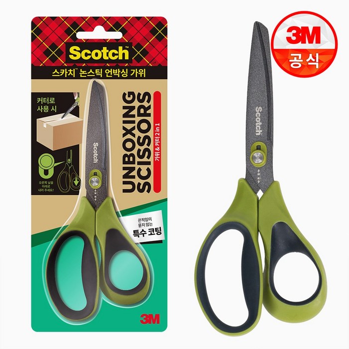 스카치 논스틱 언박싱 가위