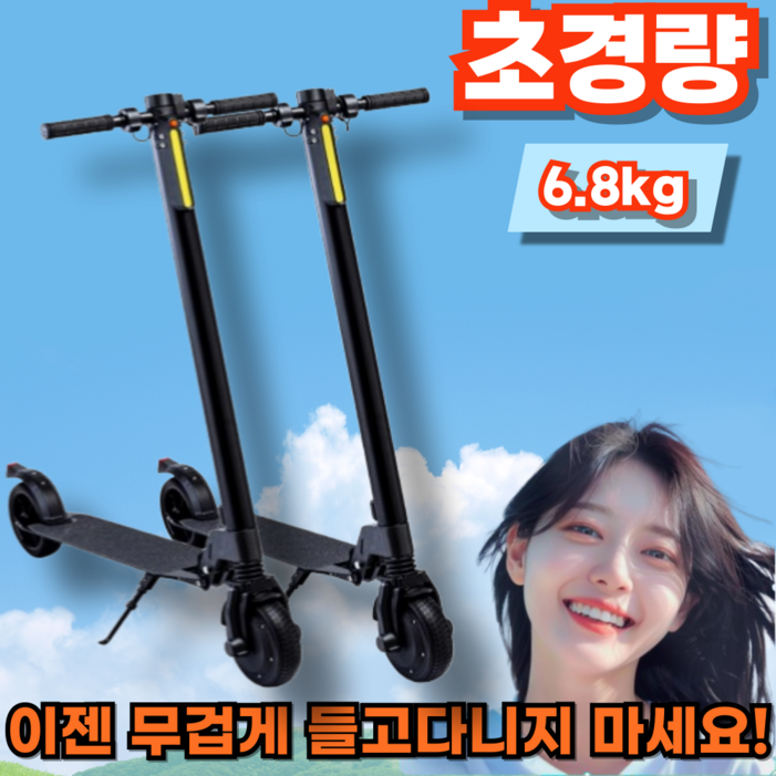 라이트윙 초경량 전동킥보드 퀵보드 접이식 전기킥보드 세그웨이 스턴트스쿠터 듀얼트론, 스탠다드24V, 1개