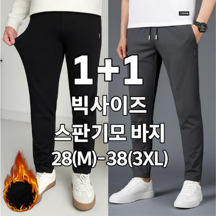 세티데이 남자 겨울 기모 트레이닝 바지 작업복 츄리닝 11