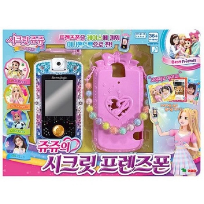 영실업 시크릿 프렌즈폰