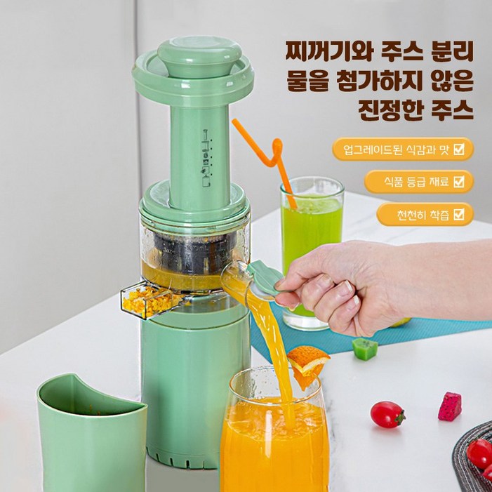 ELSECHO 가정용 전동 과일 착즙기 생과일주스 착즙기 원액기 찌꺼지 자동 분리 착즙기