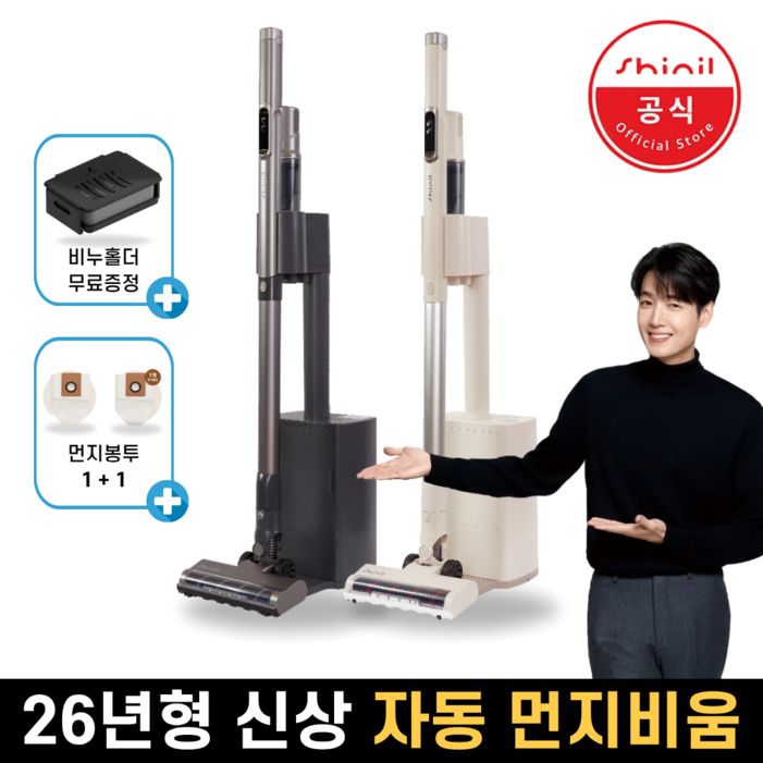 26년형 신일 스테이션 에어그립 무선청소기 오토클린, 그레이, BX200GR