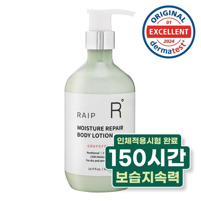 라입 모이스처 리페어 바디로션 자몽향, 1개, 500ml