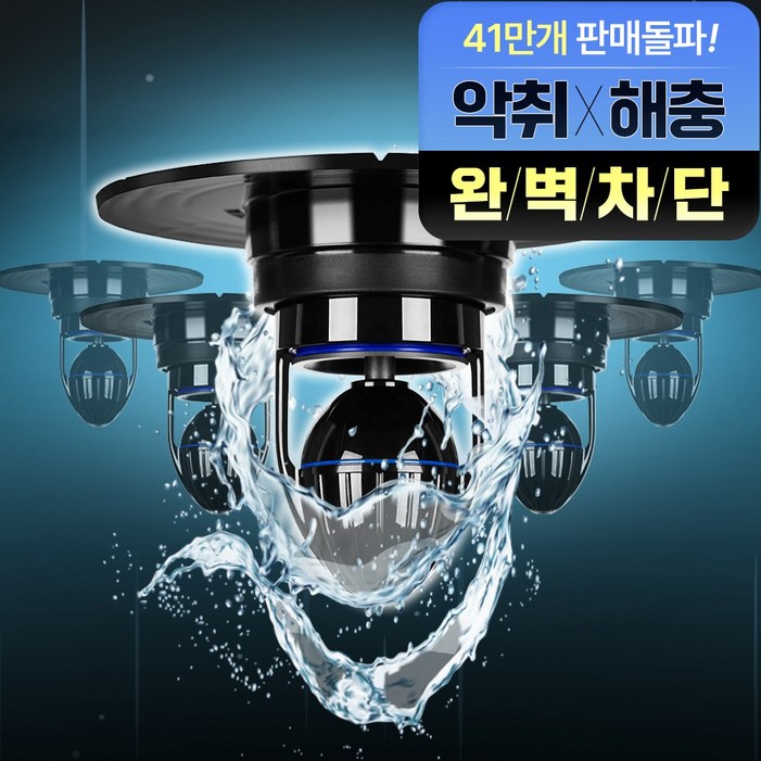 블랙홀 하수구 트랩 블랙홀 하수구 트랩