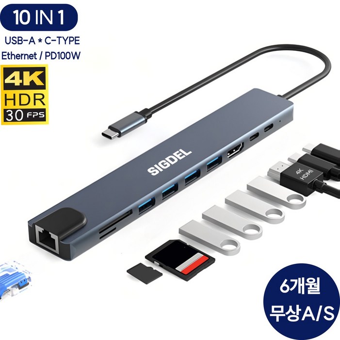 시그델 10in1 C타입 멀티 허브 10포트 이더넷 LAN 4K HDMI PD100W 유선 랜 젠더 C to USB 듀얼 모니터 분배 노트북 컴퓨터 확장 포트 UH03, 메탈실버, 1개