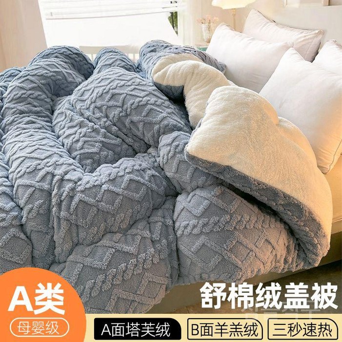 박나래극세사이불 박나래기절이불 포근포근 양털 꽈배기 싱글 기숙사 겨울