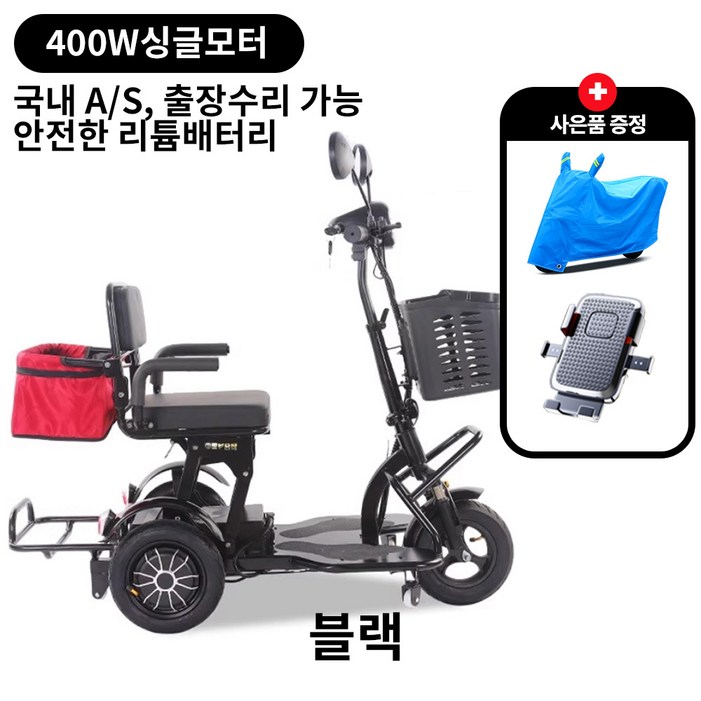 폴디라이드 접어서 어디든함께 접이식 삼륜 세발전기자전거 전기스쿠터 오토바이 여성 노인, 블랙