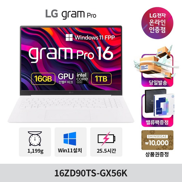 LG전자 2025 그램 AI Pro 16 WQXGA 코어Ultra5 루나레이크, 에센스 화이트, 1TB, 16GB, WIN11 Home, 16ZD90TSGX56K
