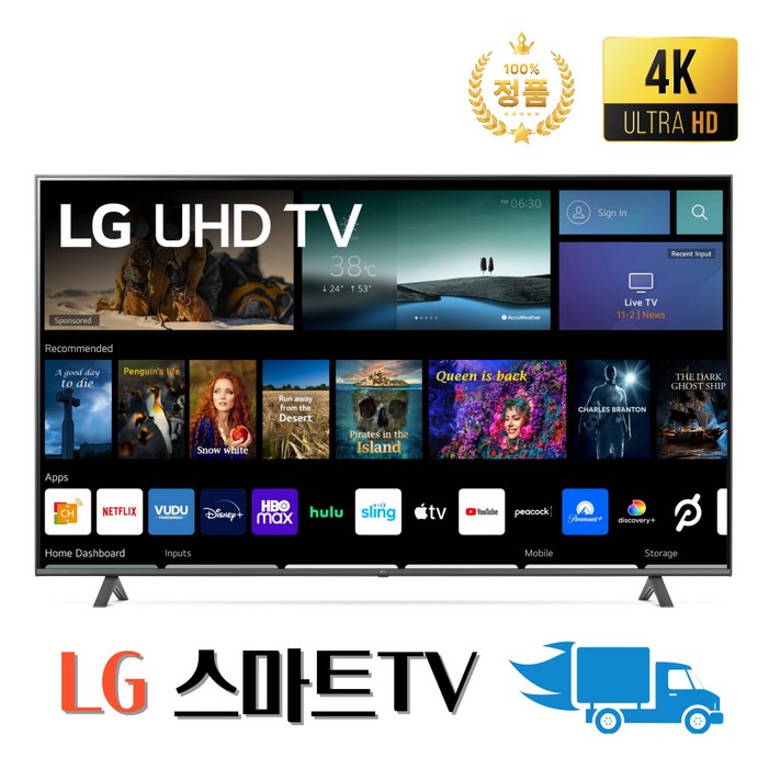 LG 86인치218CM 나노셀 4K UHD 스마트 TV 86NANO91, 수도권스탠드