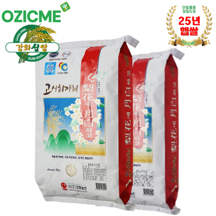 오직미고시히카리10kgx2개 이화에월백하고 이에스강화농산 당일도정 산지직송, 2개, 10kg