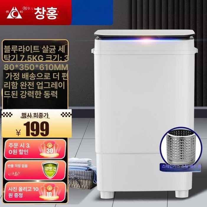 규니지니 미니세탁기 아기옷 에코웰 휴대용 살균 소형