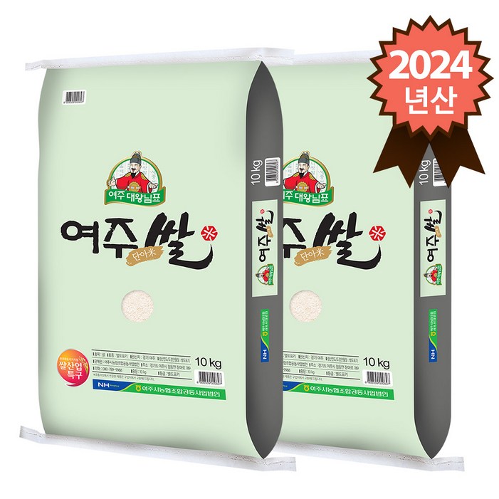 농협 2019년 대왕님표 여주쌀 농협 2019년 대왕님표 여주쌀