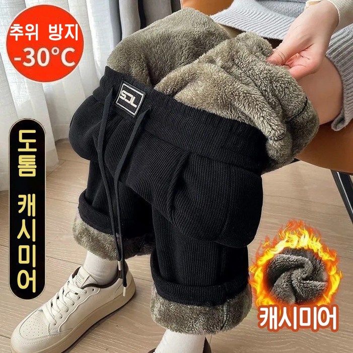 YioYcc 여성 겨울 기모바지 캐주얼  도톰 골덴 방한 바지