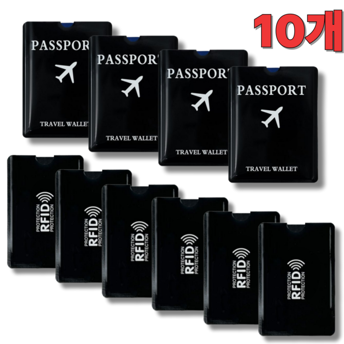 올프릭 rfid 차단 여권케이스 카드