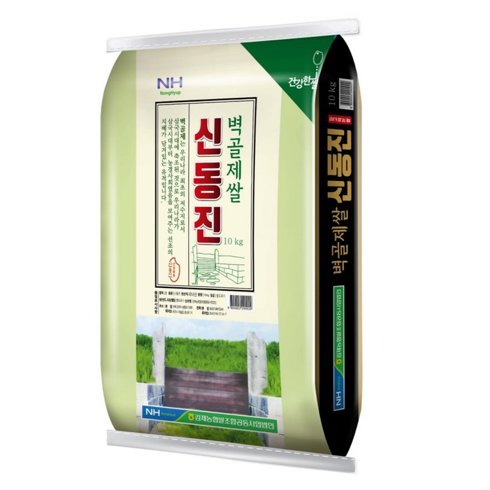 25년산 햅쌀 출고당일도정 김제농협 벽골제쌀 신동진 10kg 20kg GAP 농협쌀, 10kg, 1개