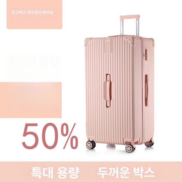 80인치 여행가방 화물용 초대형 대용량 특대