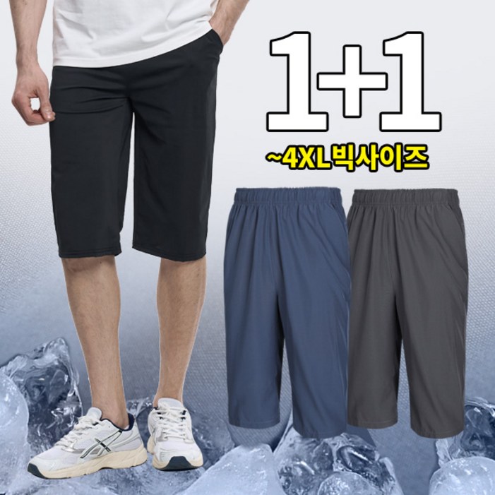 이지바이 11 남성 7부 반바지제로쿨 냉감 헬스 스포츠 홈웨어 트레이닝 밴딩 하프 쇼츠 팬츠