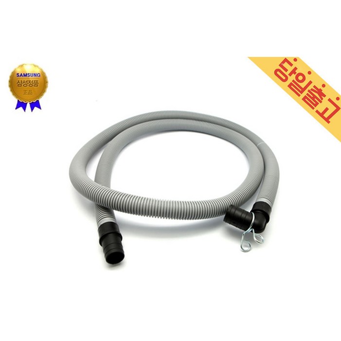 삼성 플렉스워시 세탁기 전용 드레인 배수호스2641895