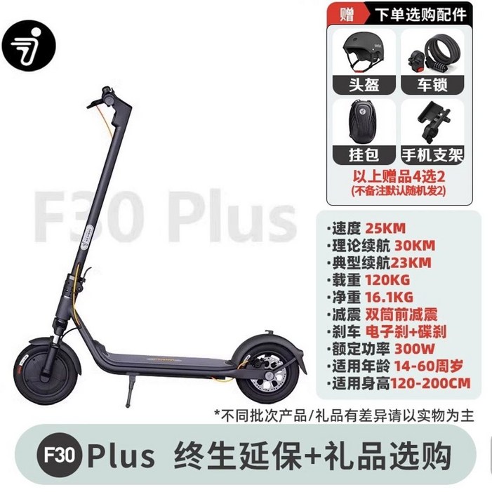 맥스G30 접이식 전동킥보드 Ninebot Max 킥스쿠터 g30