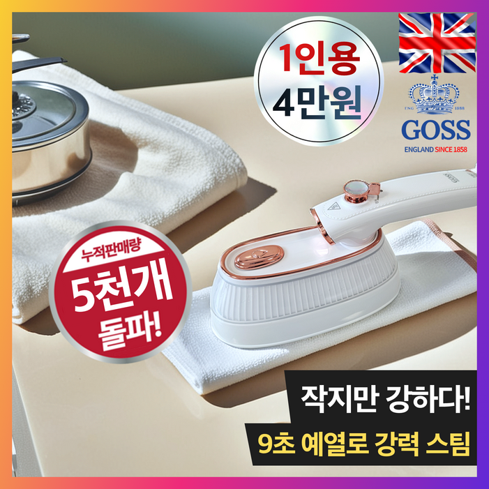 핸디형 스팀 다리미 미니 접이식 여행용 휴대용 스팀다리미