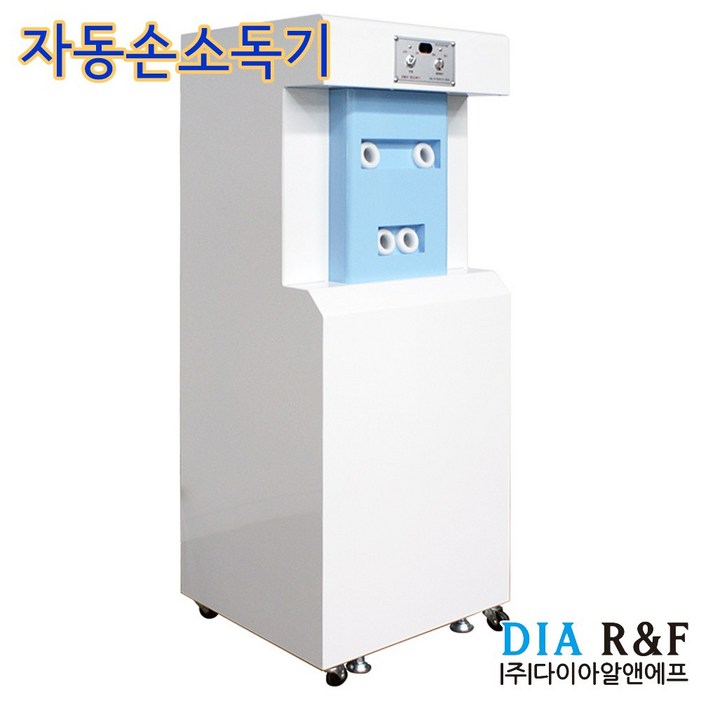 다이아RF 국산 자동손세정기 DIA C1004 스탠드형 자동손소독기 대인소독기 다이아RF 국산 자동손세정기 DIA C1004 스탠드형 자동손소독기 대인소독기