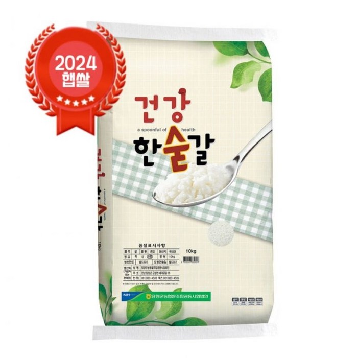 24년산 햅쌀 출고당일도정 담양농협 건강한숟갈 혼합 10kg20kg GAP 농협쌀, 20kg, 1박스