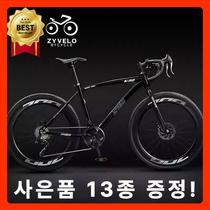 자이벨로 프로 로드자전거 로드 사이클 바이크 입문 중학생 싸이클 입문용 고등학생 성인용 24단, 1개, 155cm, 프로 블랙24인치,신장 140170cm 적합