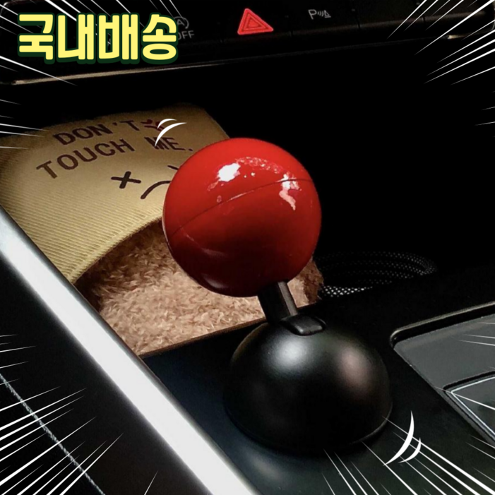 두리치 자동차 시동 조이스틱 차량 스타트 버튼 꾸미기 부착형 튜닝 커버 인테리어 두리치 자동차 시동 조이스틱 차량 스타트 버튼 꾸미기 부착형 튜닝 커버 인테리어