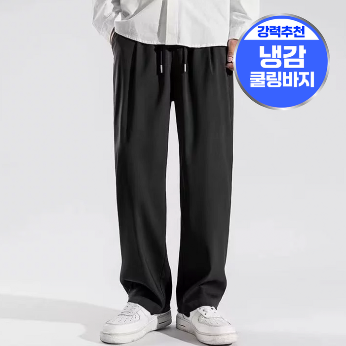 보보니 시원한 아이스 원단 여름 밴딩 바지 와이드 슬랙스