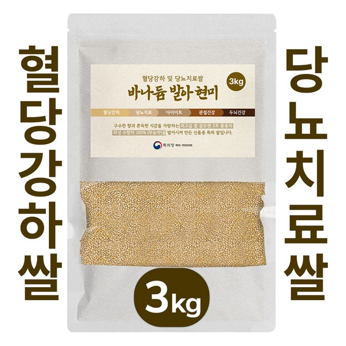 바나듐 국내 최대 함량 당티미 무농약 바나듐 발아 현미 혈당 강하 당뇨치료쌀, 3kg, 1개