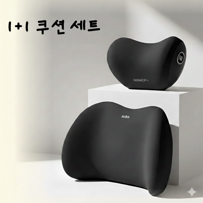 크루즈핏 11 차량용 쿠션 메모리폼 목베개  허리쿠션 세트 자동차 목쿠션 등쿠션