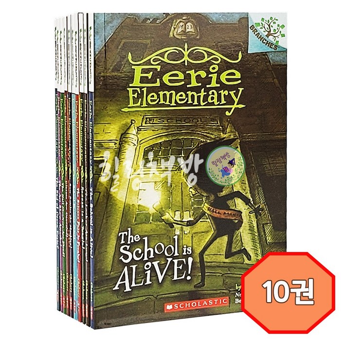 힐링책방 국내 1일 배송 Eerie Elementary School 10권 학교가 살아있다 영어 원서 음원제공