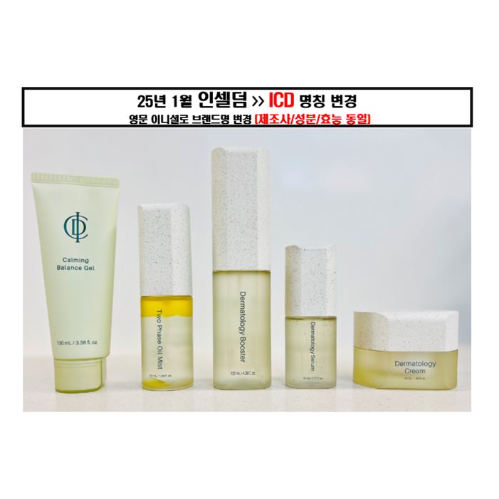 인셀덤 기초 5종 세트더마톨로지 퍼스트 부스터세럼엑티브크림카밍밸런스젤오일미스트