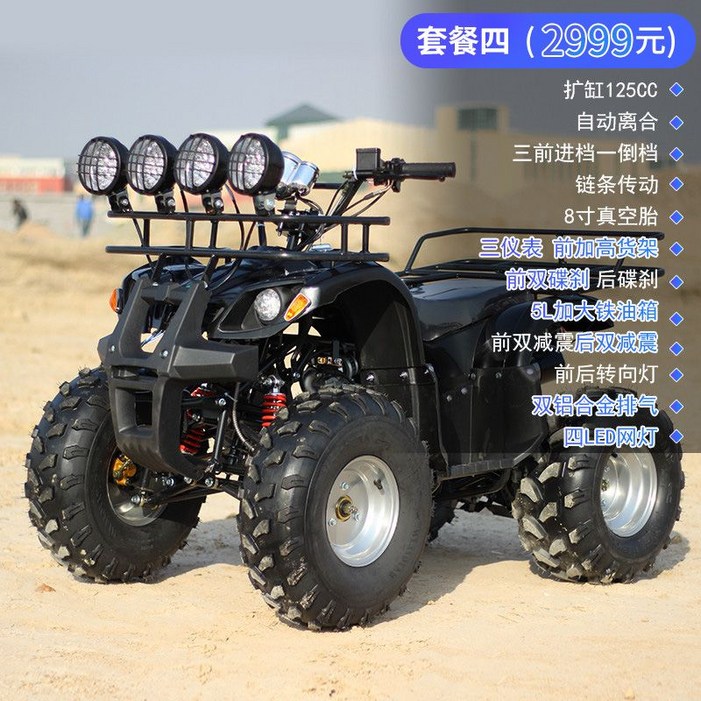 ATV 사륜 4륜 산악 비치 해변 오프로드 바이크 오토바이 변속기 가솔린