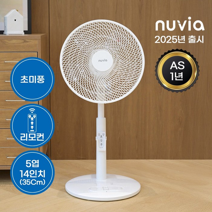 누비아 스탠드 선풍기 NFF14W 화이트