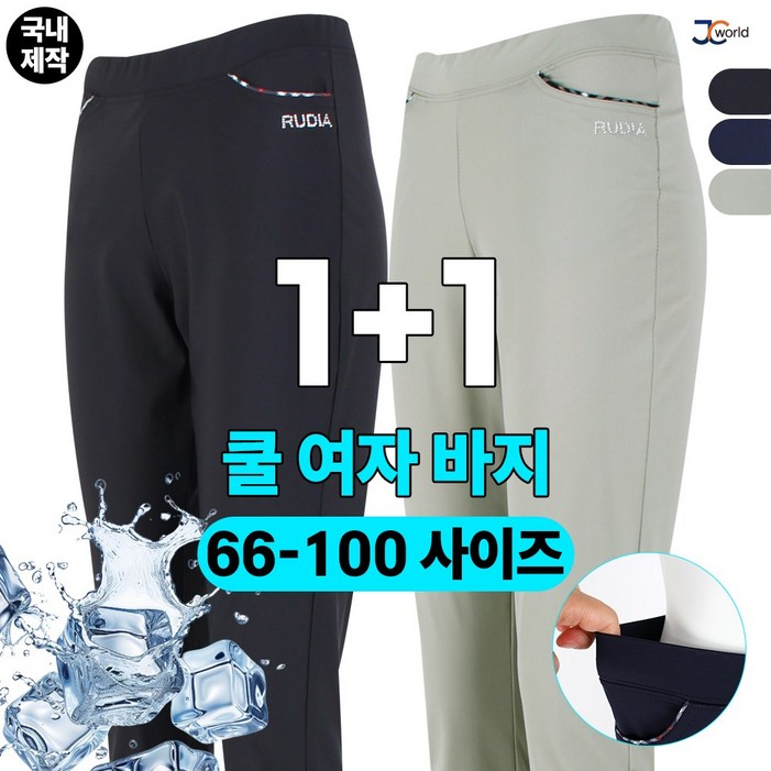 제이씨월드 RD 스판짱짱한 밴딩바지 11 여성용 슬림핏 기본템 데일리 긴바지